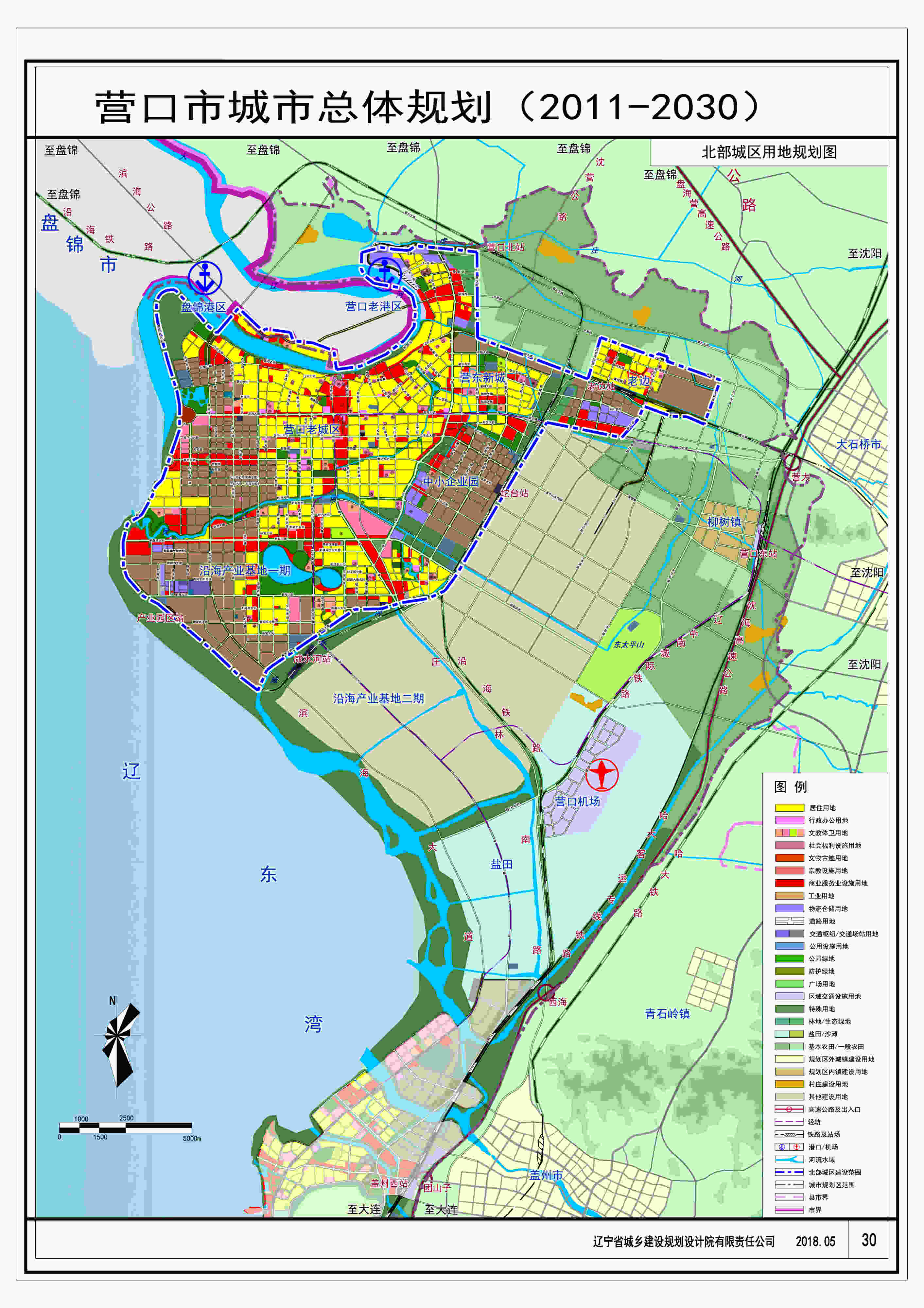 营口市城市总体规划(2011-2030)北部城区用地规划图
